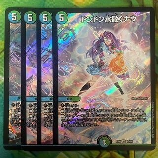 Don Don Water Scattering Now SR 15/98