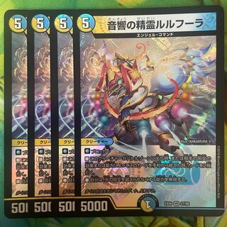 Spirit of Sound Rulfura VR 27/98