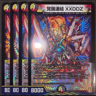 Awakening Consolidated XXDDZ VR 9/95 Set of 4