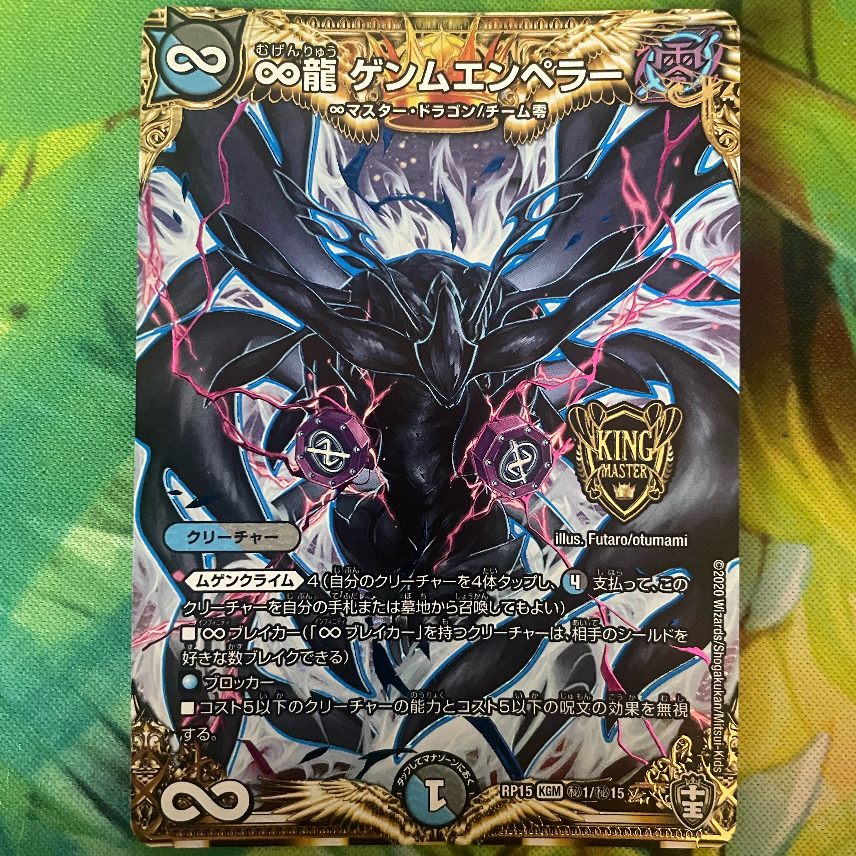 ∞Eternal Dragon Gemm Emperor SE (Secret)1/(Secret)15