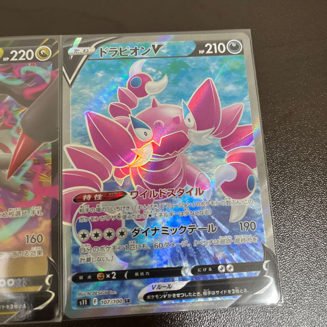 10 DrapionSRGiratinaVRR or higher