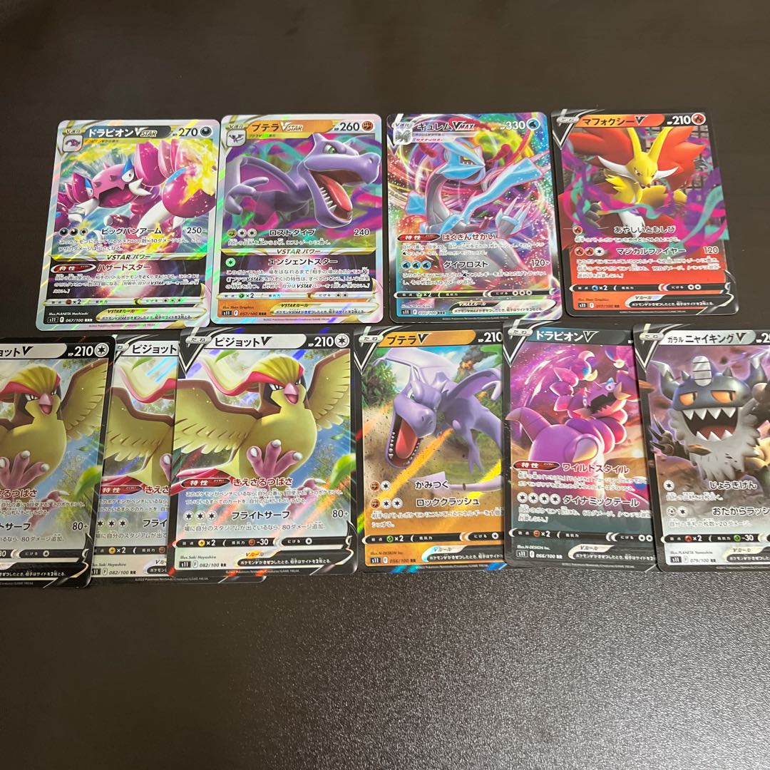 10 DrapionSRGiratinaVRR or higher