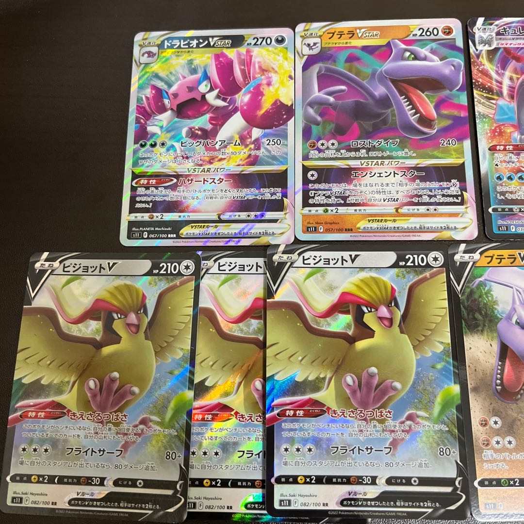 10 DrapionSRGiratinaVRR or higher