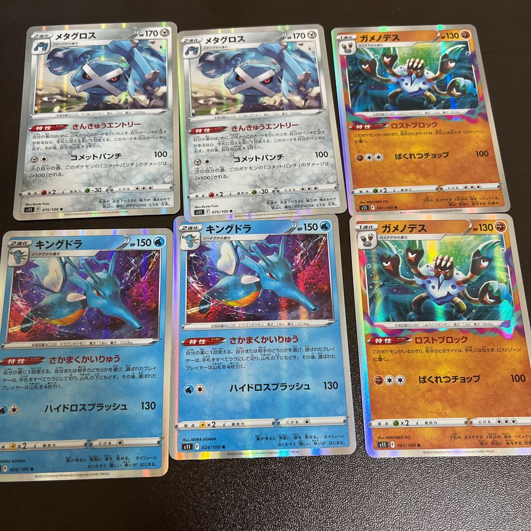 10 DrapionSRGiratinaVRR or higher