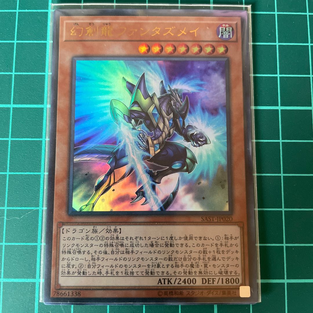 Fantastical Dragon Phantazmay Ultra Rare JP020