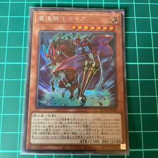 魔道騎士ガイア シークレットレア