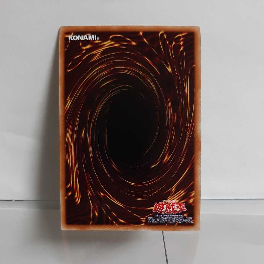 遊戯王　世海龍ジーランティス　ウルトラ③