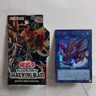 Yu-Gi-Oh Se-Umi Ryu Gee-Lantis Ultra (4)