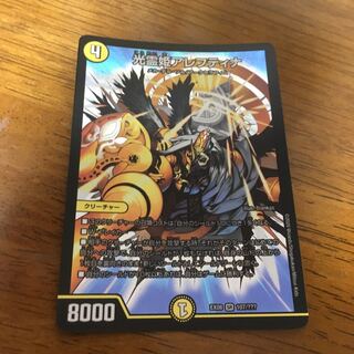 光霊姫アレフティナ