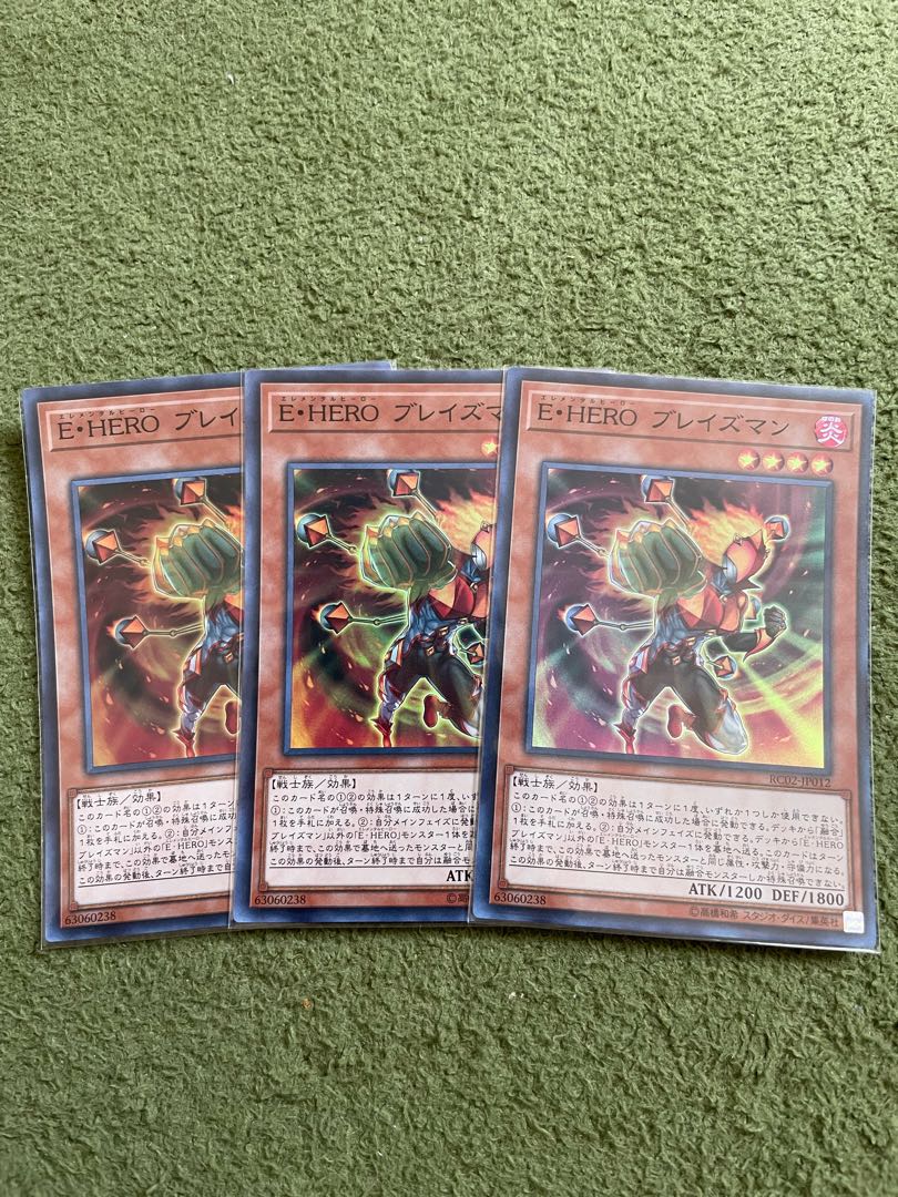E・HERO ブレイズマン スーパーレア 3枚