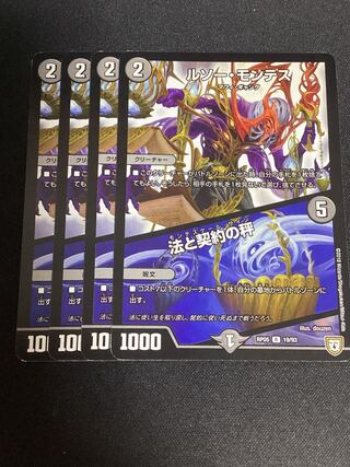 ROUSSEAU MONTES｜Law and Contract Scales R 19/93