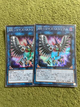 RR-Wise Strix Super Rare 2 copies