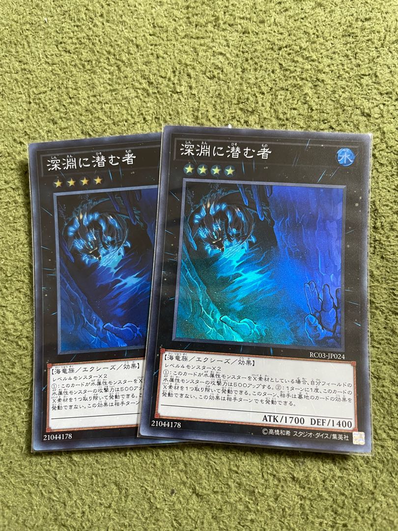 Abyss Dweller 2 Super Rare