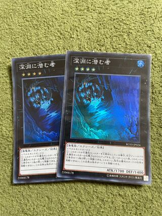 Abyss Dweller 2 Super Rare