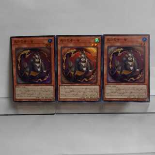 Yu-Gi-Oh, Mushi-Ninja - Honey Super Set of 3 (2)