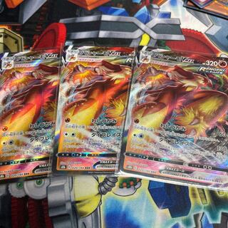 BlazikenVMAX RRR 020/184 3 sheets