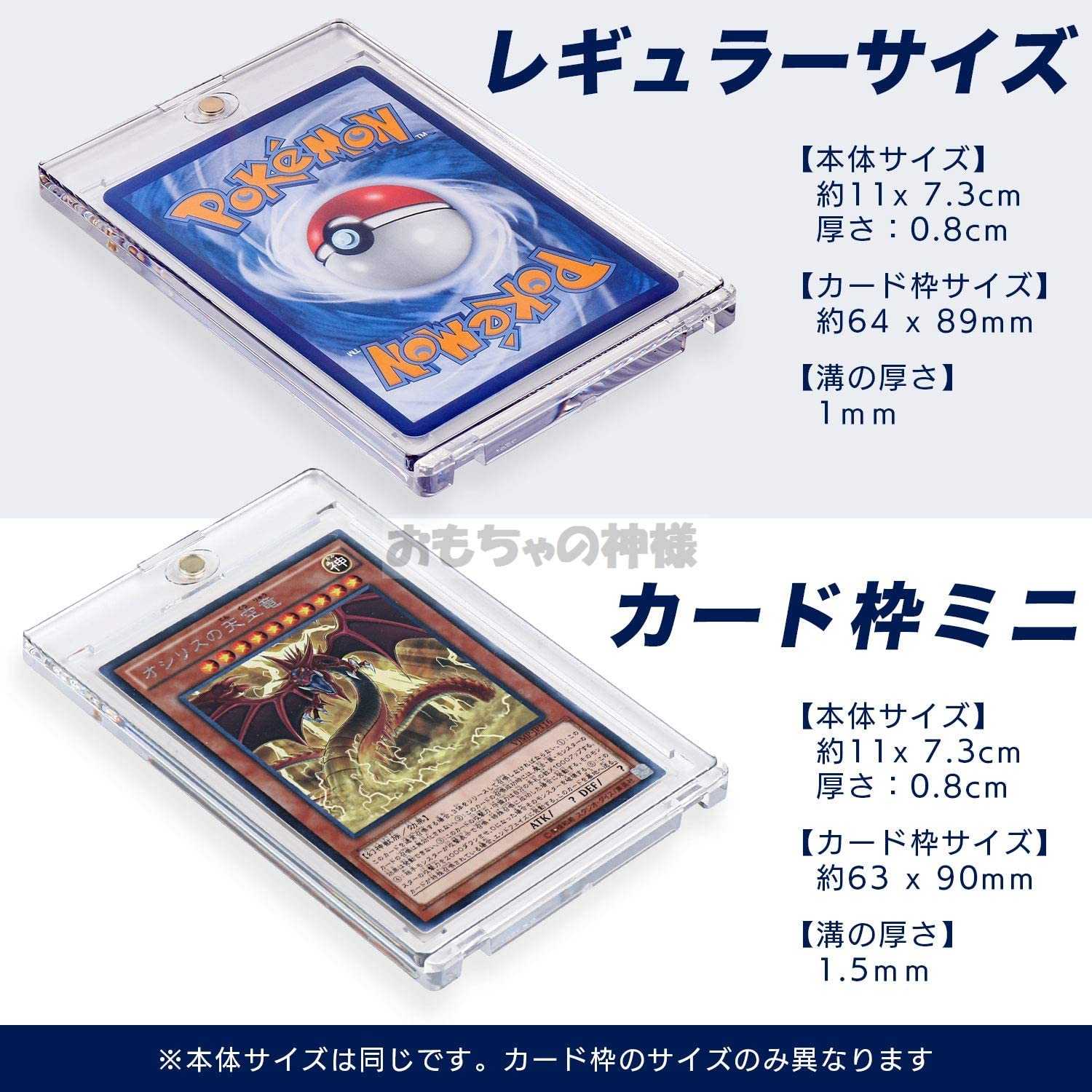 God of Toys] Magnet Loader Card Drawer 35PT without UV-cut (set of 5)