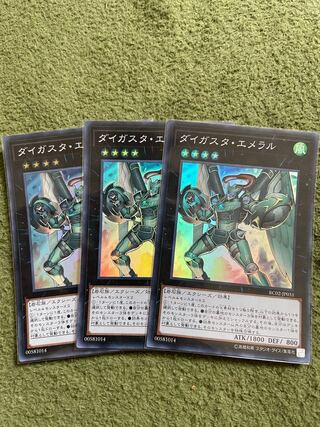 Daigusto Emeral 3 Super Rare