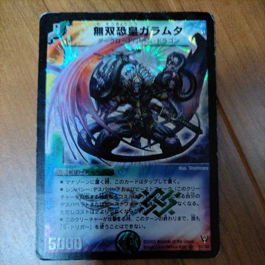 Muso Fearsome Emperor Garamuta