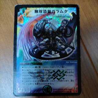 Muso Fearsome Emperor Garamuta