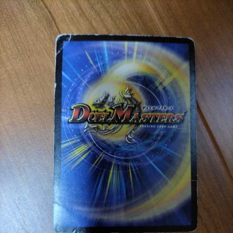 Muso Fearsome Emperor Garamuta