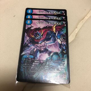 イッツショータイム