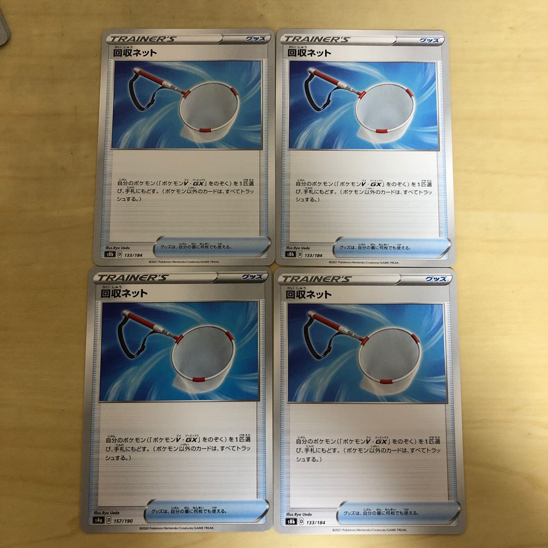 Scoop Up Net 133/184