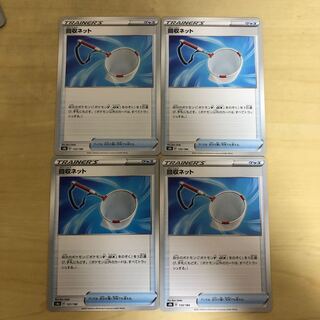 Scoop Up Net 133/184