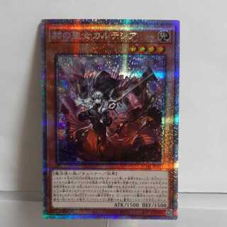 Yu-Gi-Oh, Cartesia, Saint of Brilliance, Prismatic Secret, A+.