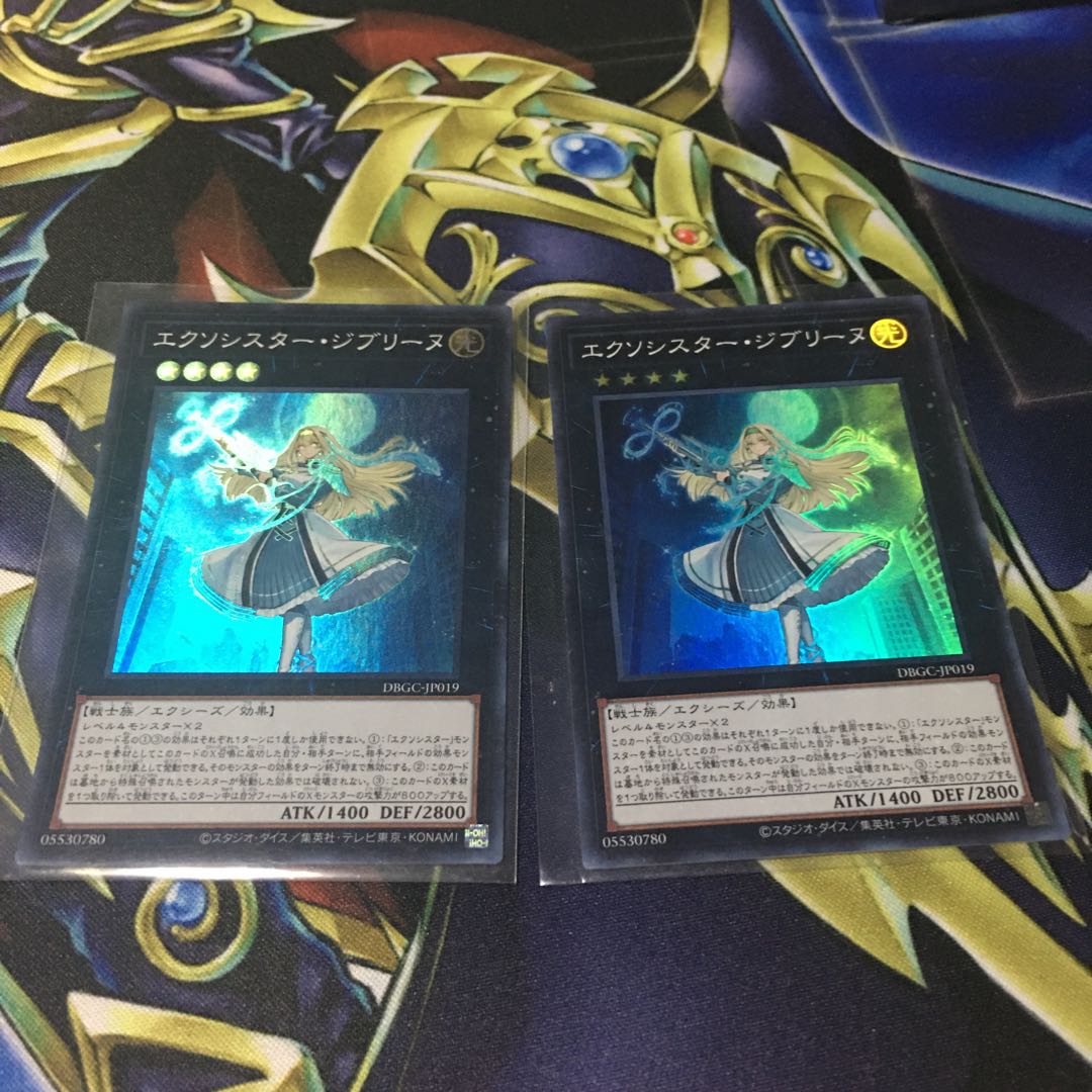 Exorcistor Ghibeline Super 2pcs *Discounts available when you buy 2 or more products*.