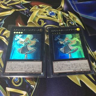 Exorcistor Ghibeline Super 2pcs *Discounts available when you buy 2 or more products*.