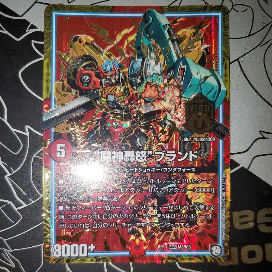 Majigod" brand "Majigod" brand