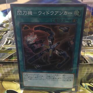 Sky Striker Mecha - Widow Anchor Super *Discounts available when purchasing 2 or more products*.