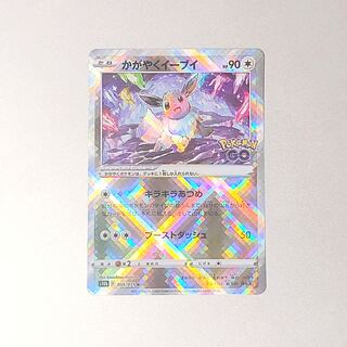 Glittering Eevee K 055/071