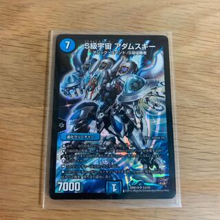 S Class Space Adamski SR S3/S9