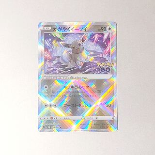 Glittering Eevee K 055/071