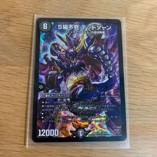 Early S-class immortality Dead Xorn SR S5/S9