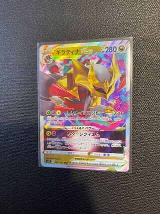 GiratinaVSTAR RRR 081/100