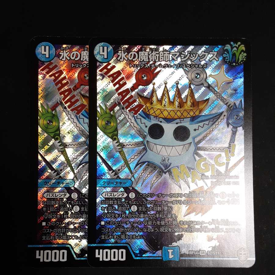 Magix the Magician of Water