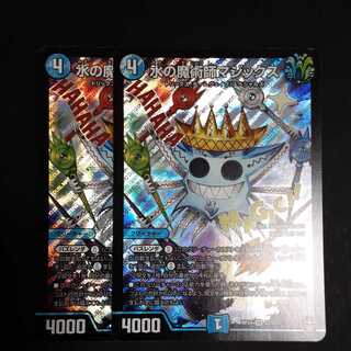 Magix the Magician of Water