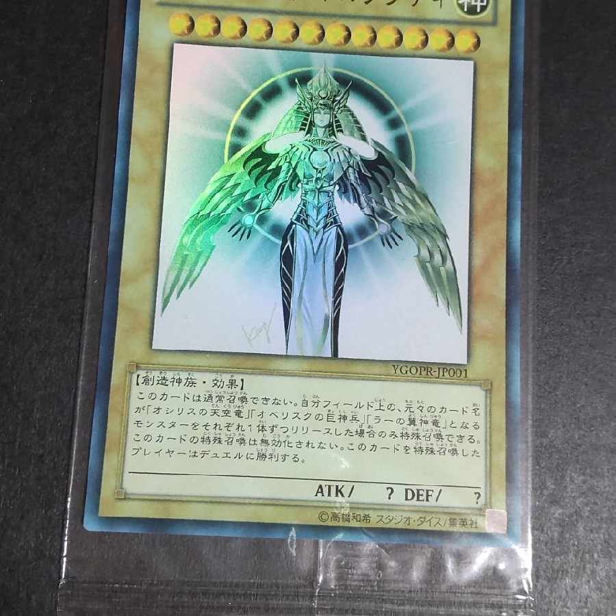 Holacty, Creator God of Light