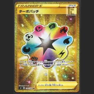 ターボパッチ【ニア】UR/管理:MP1330