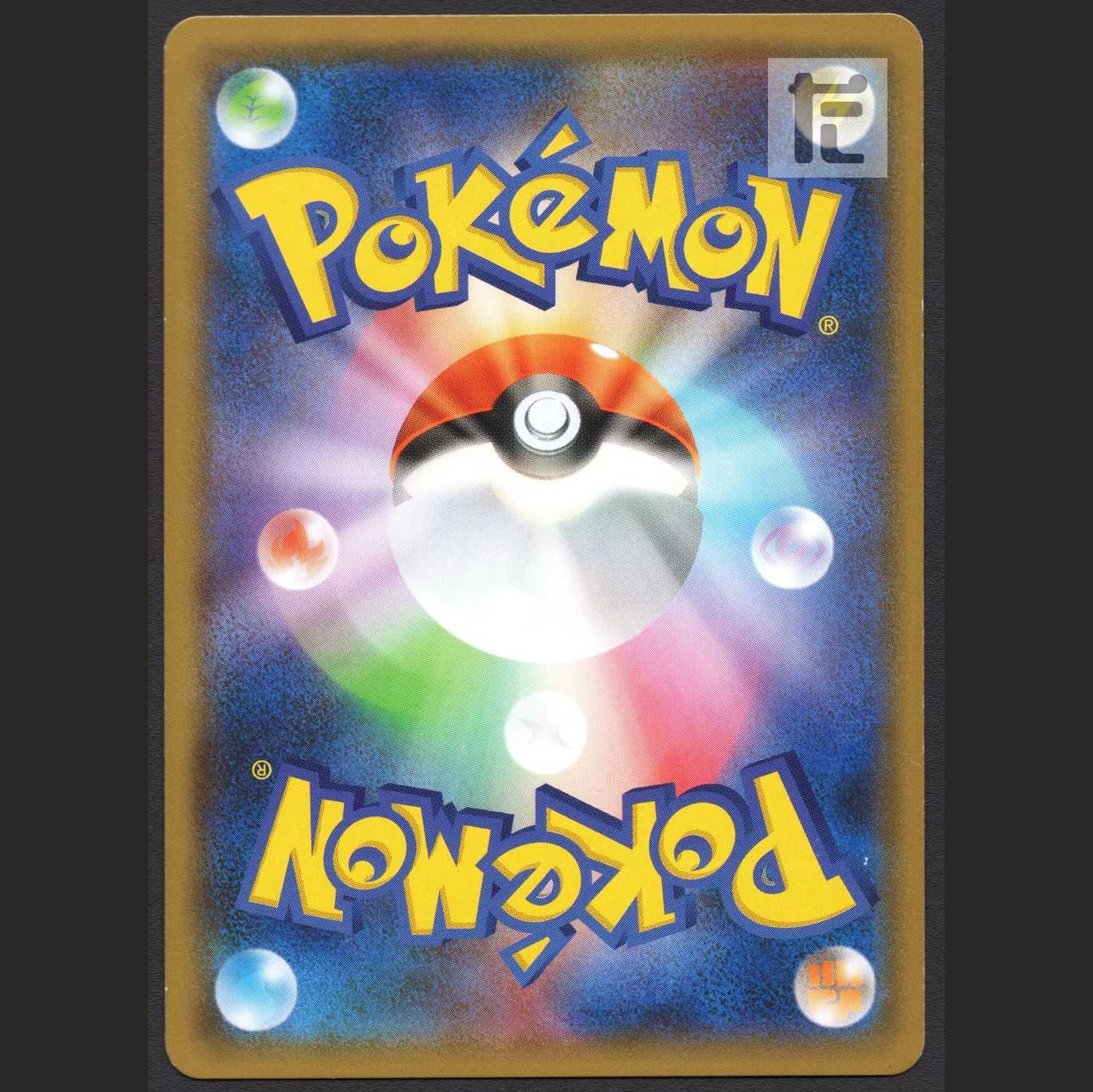 Pikachu in Yokohama [exe] Promo/Control: MP1325