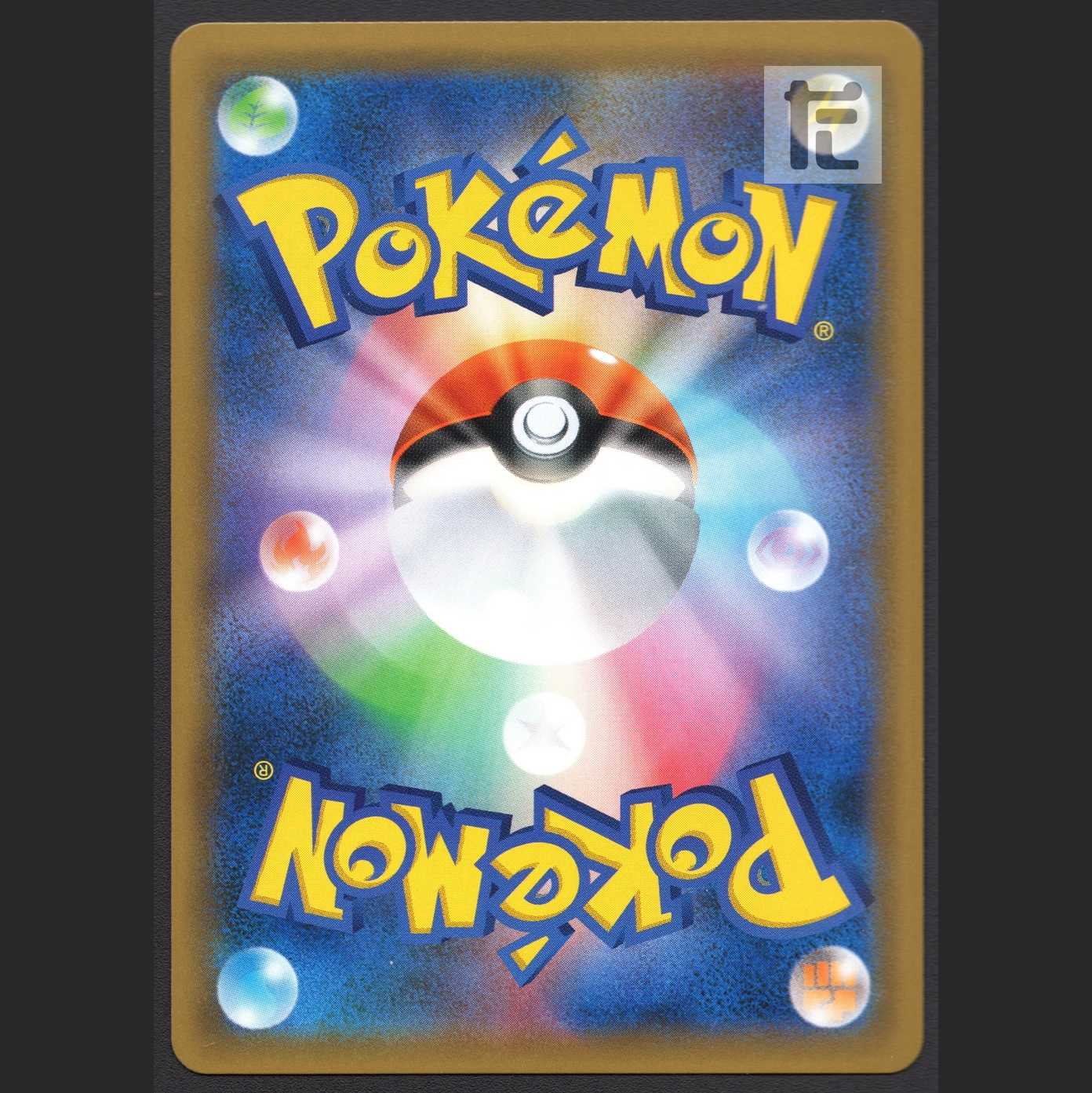 Pikachu & ZekromGX [Near] SR/Control: MP1323