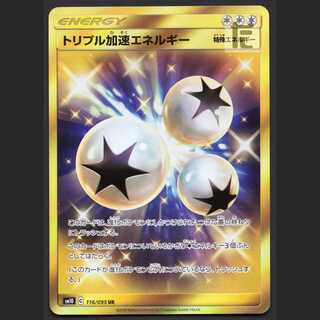 Triple AccelerationEnergy [Near] UR/Managed by MP1319