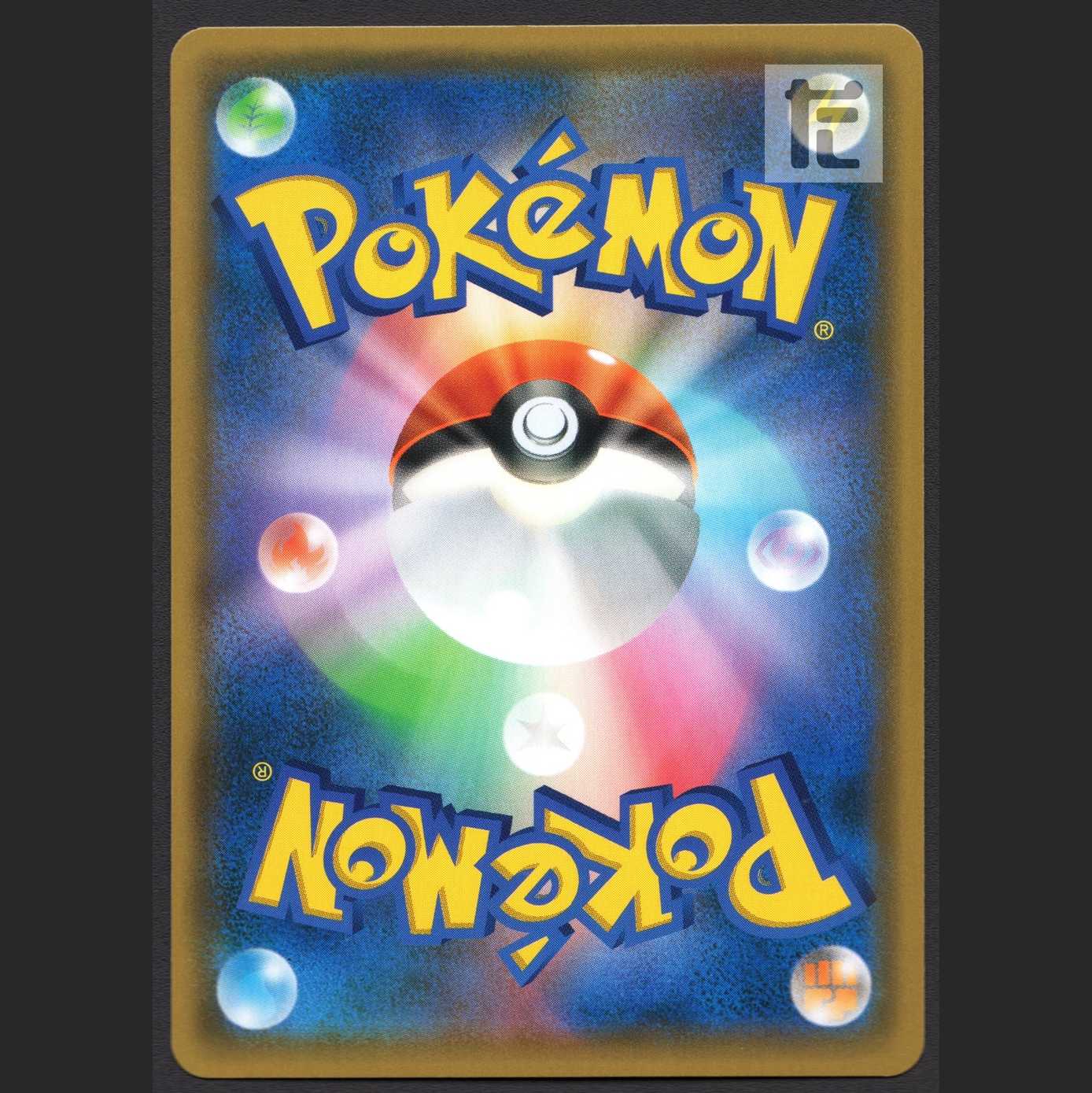 Triple AccelerationEnergy [Near] UR/Managed by MP1319