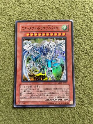 Stardust Dragon/Buster Super Rare JP001