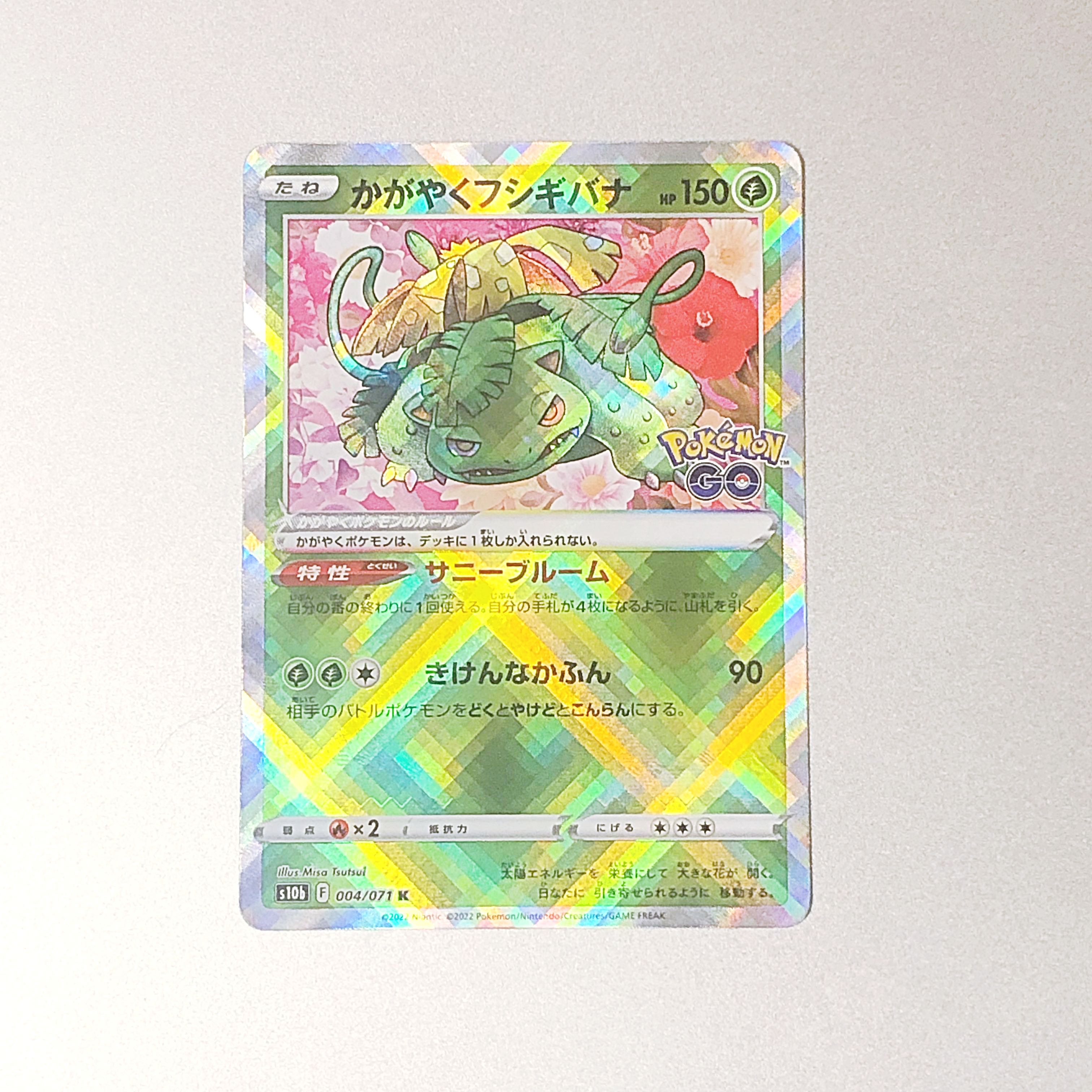 K Squirrel] Kagayaku Venusaur K 004/071
