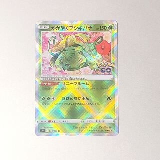 K Squirrel] Kagayaku Venusaur K 004/071
