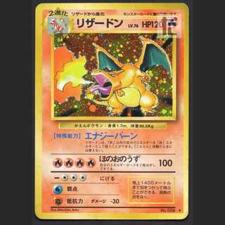 リザードン LV.76【プレ】旧裏/管理:MP1314
